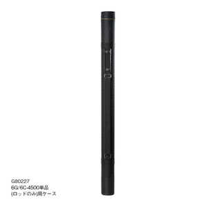 ルミカ Bi Rod 4500単品用ハードケース G80227