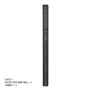ルミカ Bi Rod 7500三脚セット用ハードケース G80217 ルミカ Bi Rod 7500三脚セット用ハードケース G80217