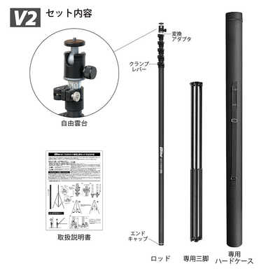 ルミカ Bi Rod 6C-7500 V2＋専用三脚セット G80303 の通販 - カテゴリ 