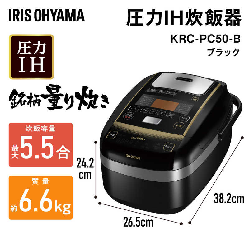 アイリスオーヤマ　IRIS OHYAMA アイリスオーヤマ　IRIS OHYAMA 炊飯器 5.5合 米屋の旨み 銘柄量り炊き 圧力IH ブラック KRC-PC50-B KRC-PC50-B