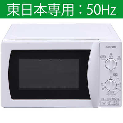 アイリスオーヤマ IRIS OHYAMA 電子レンジ 17L 50Hz(東日本専用 ...