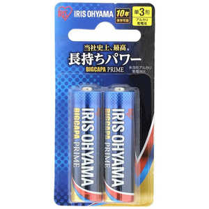 アイリスオーヤマ IRIS OHYAMA 「単3形」2本 アルカリ乾電池「BIG CAPA PRIME」 ブリスターパック LR6BP2B