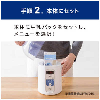 新品☆アイリスオーヤマ/ヨーグルトメーカー/IRIS OHYAMA/KYM-013 アイリスオーヤマ IRIS OHYAMA ヨーグルトメーカーIYM012