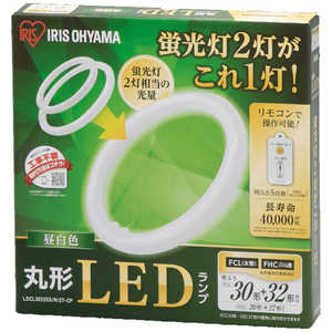 アイリスオーヤマ　IRIS OHYAMA 丸形LEDランプセット3032 昼白色 LDCL3032SS/N/27-CP