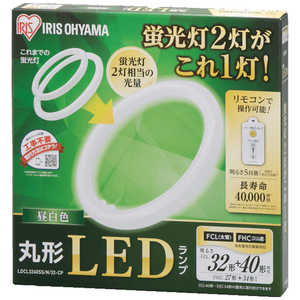 アイリスオーヤマ　IRIS OHYAMA 丸形LEDランプ [昼白色] LDCL3240SS/N/32-CP