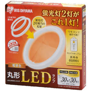 アイリスオーヤマ　IRIS OHYAMA 【アウトレット】丸形LEDランプセット3030 電球色 LDCL3030SS/L/23-CP