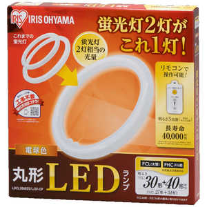 アイリスオーヤマ　IRIS OHYAMA 丸形LEDランプセット3040 電球色 LDCL3040SS/L/29-CP