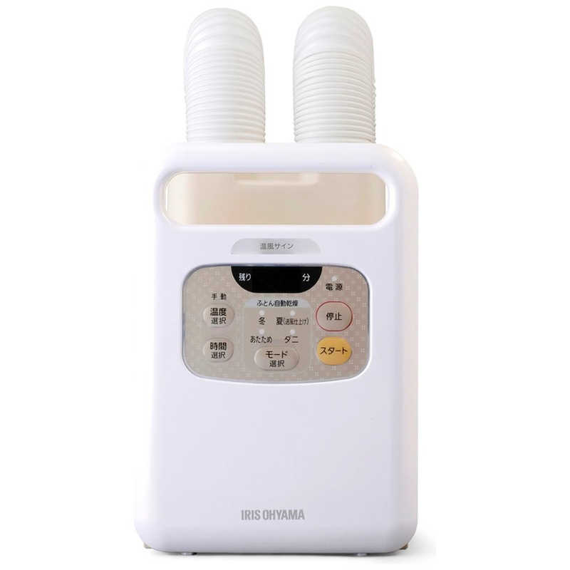 アイリスオーヤマ　IRIS OHYAMA アイリスオーヤマ　IRIS OHYAMA ふとん乾燥機 ツインノズル WP KFK-W1 KFK-W1
