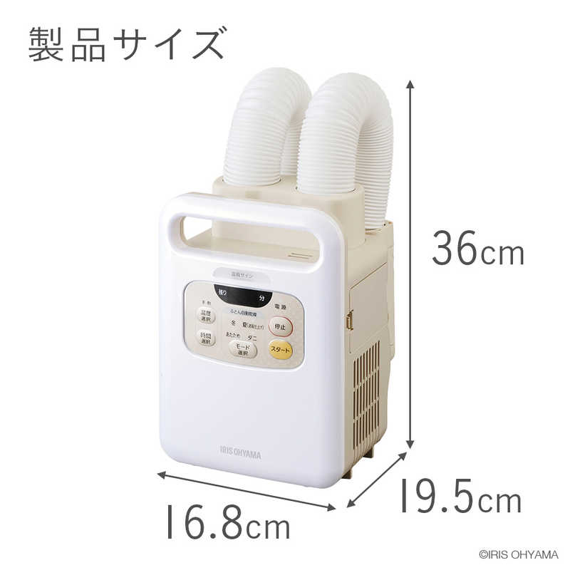 アイリスオーヤマ　IRIS OHYAMA アイリスオーヤマ　IRIS OHYAMA ふとん乾燥機 ツインノズル WP KFK-W1 KFK-W1