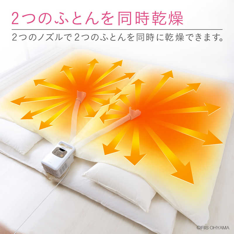 アイリスオーヤマ　IRIS OHYAMA アイリスオーヤマ　IRIS OHYAMA ふとん乾燥機 ツインノズル WP KFK-W1 KFK-W1
