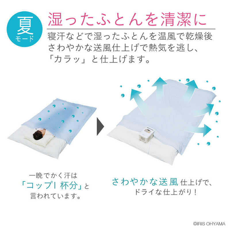 アイリスオーヤマ　IRIS OHYAMA アイリスオーヤマ　IRIS OHYAMA ふとん乾燥機 ツインノズル WP KFK-W1 KFK-W1