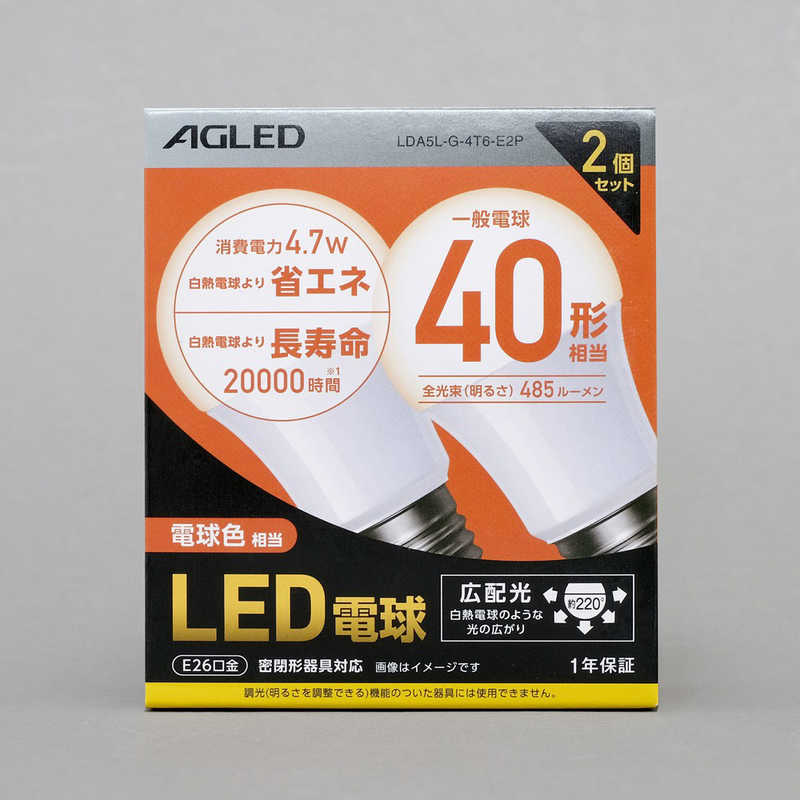 AGLED AGLED LED電球(一般電球形[広配光]･全光束485lm/2個入) [E26/電球色] LDA5L-G-4T6-E2P LDA5L-G-4T6-E2P
