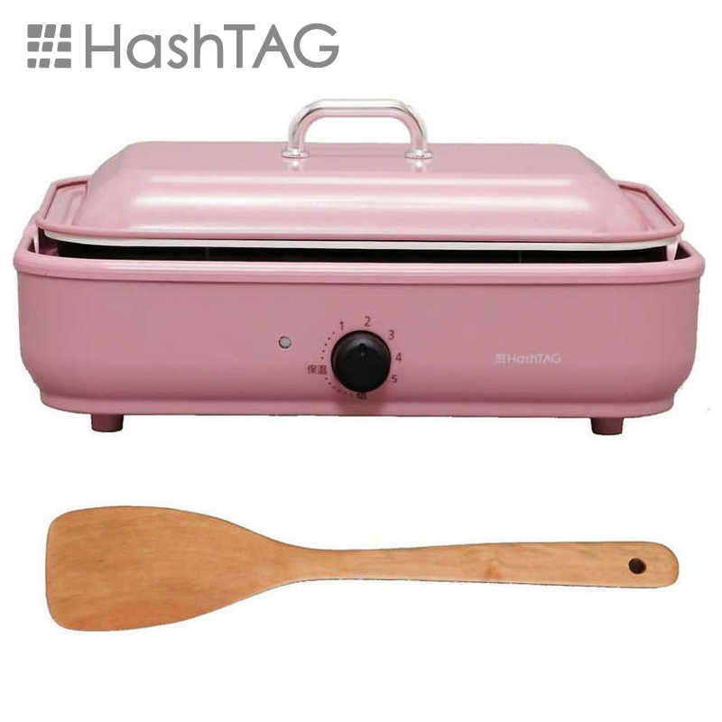 HASHTAG HASHTAG ミニホットプレート 「HashTAG Compact electric griddle」 HT-HP11-AR アッシュレッド HT-HP11-AR アッシュレッド