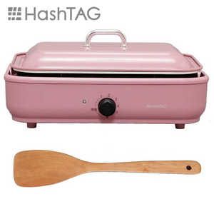 HASHTAG ミニホットプレート 「HashTAG Compact electric griddle」 HT-HP11-AR アッシュレッド