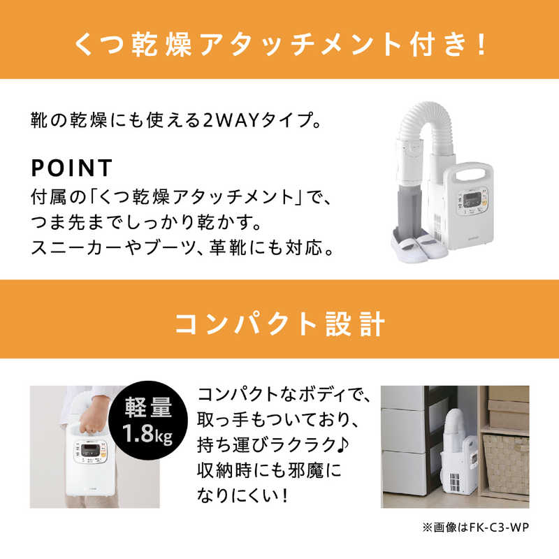 アイリスオーヤマ IRIS OHYAMA ふとん乾燥機 カラリエ マット無タイプ /ダニ対策モード搭載 KFK-C3-WP の通販 | カテゴリ：洗濯機・生活家電  | アイリスオーヤマ IRIS OHYAMA 家電通販のコジマネット - 全品代引き手数料無料