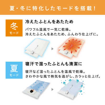 アイリスオーヤマ IRIS OHYAMA ふとん乾燥機 カラリエ マット無タイプ