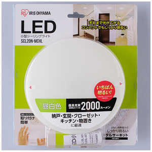 ꥹ IRIS OHYAMA 󥰥饤 2000lm SCL20N-MCHL []