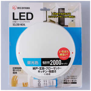 ACXI[} IRIS OHYAMA ^V[OCg 2000lm SCL20D-MCHL [F]