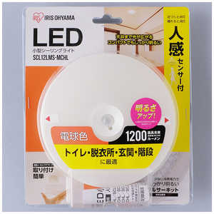 アイリスオーヤマ　IRIS OHYAMA 小型シーリングライト 1200lm 人感センサー付 SCL12LMS-MCHL [電球色]