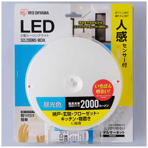 アイリスオーヤマ　IRIS OHYAMA 小型シーリングライト  昼光色 LED  SCL20DMS-MCHL