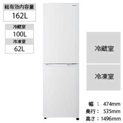 アイリスオーヤマ IRIS OHYAMA 冷蔵庫 ホワイト AF162-W の通販