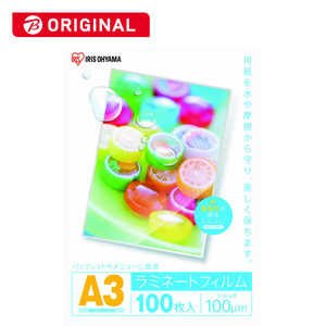 アイリスオーヤマ IRIS OHYAMA ラミネートフィルム 100μm [A3サイズ /100枚] A3/100枚 A3100BK通販セール状況　外国語　翻訳　通訳　通販