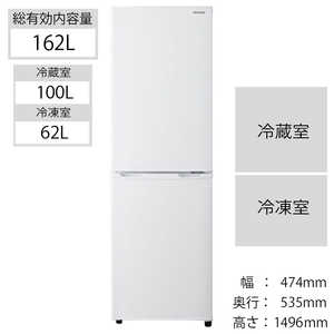 アイリスオーヤマ　IRIS OHYAMA 冷蔵庫 2ドア 右開き 162L (直冷式) KRD162-W ホワイト