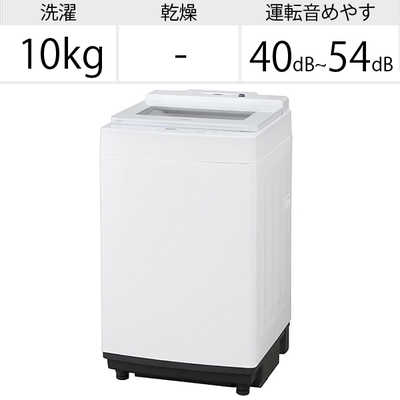 アイリスオーヤマ IRIS OHYAMA 全自動洗濯機 洗濯10.0kg IAW-T1001 