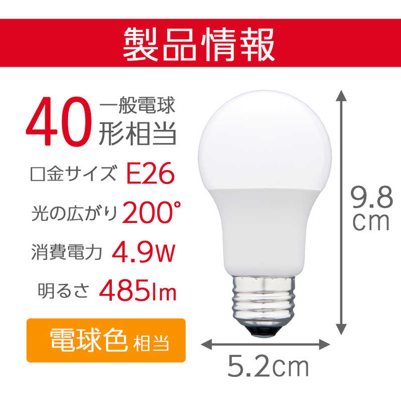 ORIGINALBASIC ORIGINALBASIC LED電球 E26 広配光 40形相当 電球色 LDA5L-G4BCB LDA5L-G4BCB