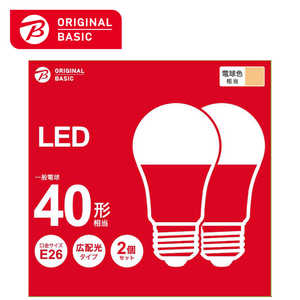 ORIGINALBASIC LED電球 E26 広配光 40形相当 電球色 2個セット E26 電球色 2個 40W相当 一般電球形 広配光 LDA5L-G42BCB
