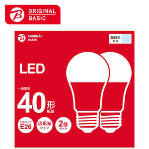 ORIGINALBASIC LED電球 E26 広配光 40形相当 昼白色 2個セット E26 昼白色 2個 40W相当 一般電球形 広配光 LDA4N-G42BCB