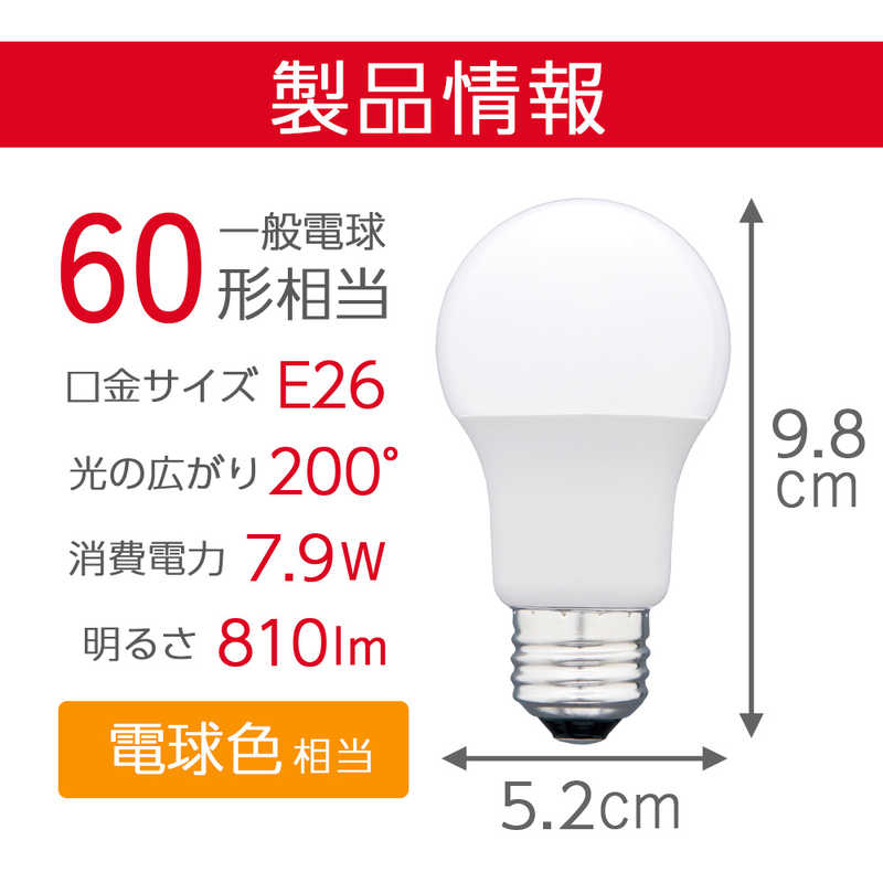 ORIGINALBASIC ORIGINALBASIC LED電球 E26 広配光 60形相当 電球色 LDA8L-G6BCB LDA8L-G6BCB