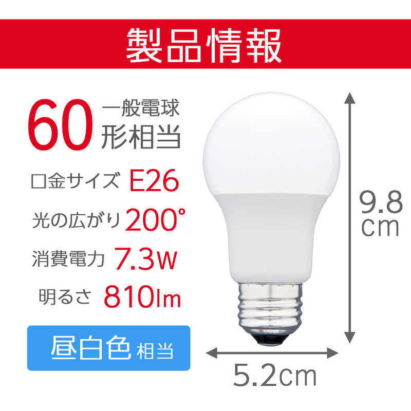 ORIGINALBASIC ORIGINALBASIC LED電球 E26 広配光 60形相当 昼白色 LDA7N-G6BCB LDA7N-G6BCB