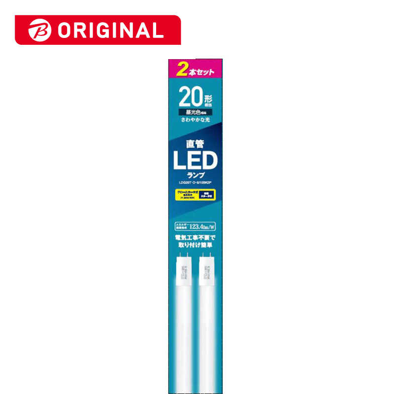 アイリスオーヤマ　IRIS OHYAMA アイリスオーヤマ　IRIS OHYAMA 直管LEDランプ 20形 昼光色 2個セット LDG20T-D-8/10BK2P LDG20T-D-8/10BK2P