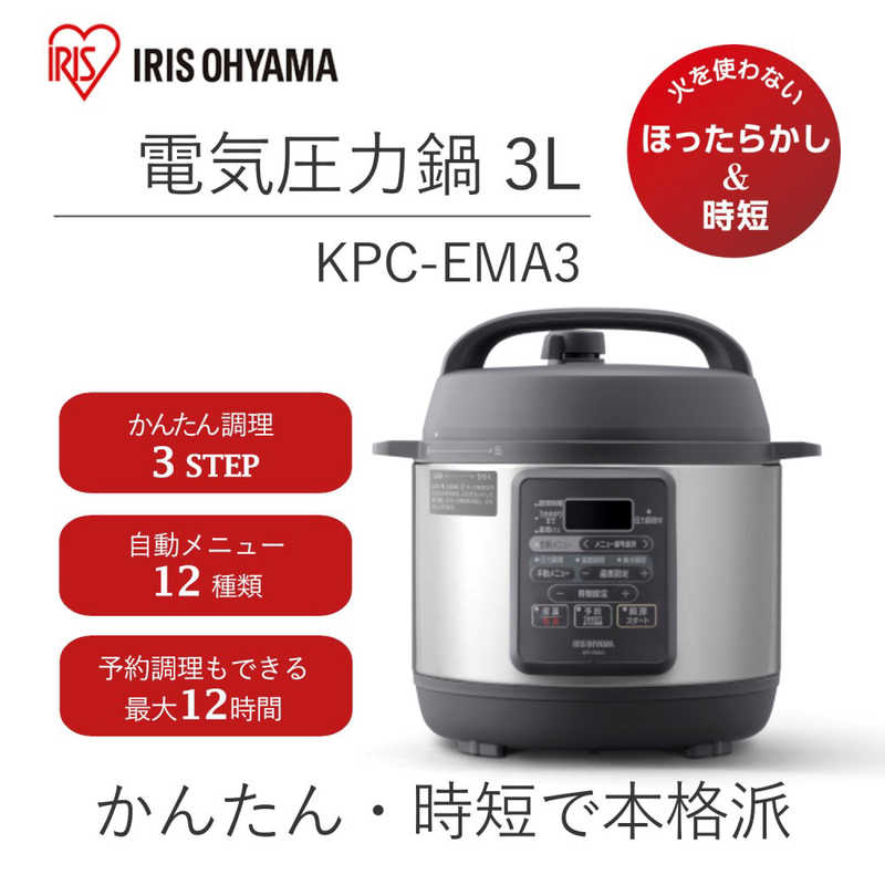 アイリスオーヤマ IRIS OHYAMA 【アウトレット】電気圧力鍋 3.0L 3.0L KPC-EMA3 の通販 | カテゴリ：冷蔵庫
