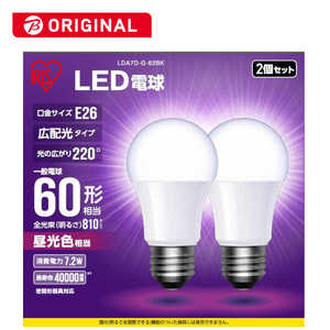 アイリスオーヤマ　IRIS OHYAMA LED電球 E26 広配光 60形相当 昼光色 2個セット LDA7D-G-62BK