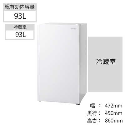 アイリスオーヤマ IRIS OHYAMA 1ドア冷蔵庫 93L 2019年