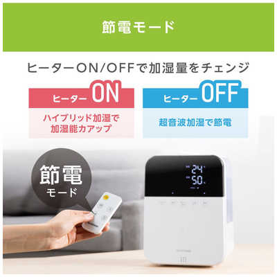アイリスオーヤマ IRIS OHYAMA 加湿器 ホワイト [ハイブリッド（加熱＋