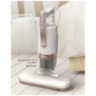 アイリスオーヤマ　ACふとんクリーナーハイパワー　KIC-FAC4 Amazon.co.jp: アイリスオーヤマ ACふとんクリーナー ハイパワー