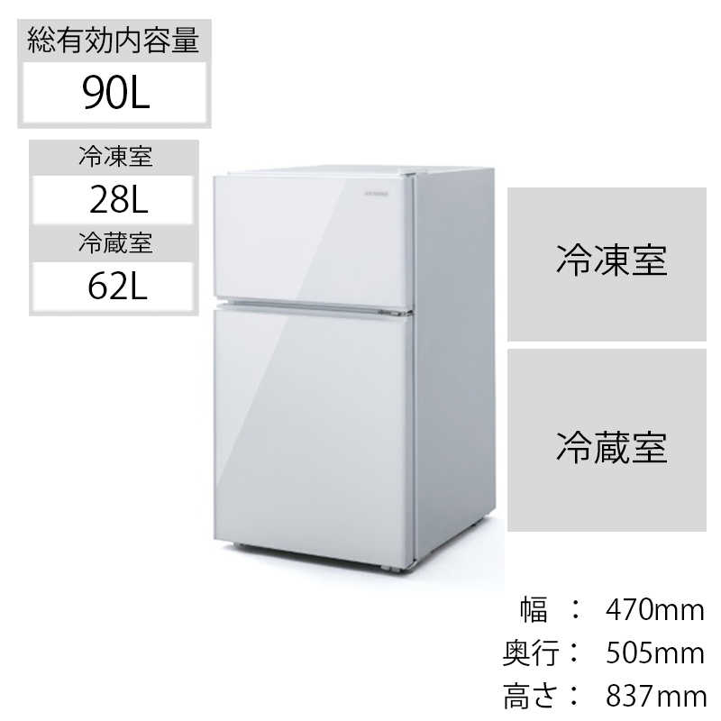 アイリスオーヤマ IRIS OHYAMA 冷蔵庫 ガラス扉 2ドア 右開き 90L IRGD-9A-W ホワイト の通販 | カテゴリ：冷蔵庫・キッチン家電  | アイリスオーヤマ IRIS OHYAMA 家電通販のコジマネット - 全品代引き手数料無料