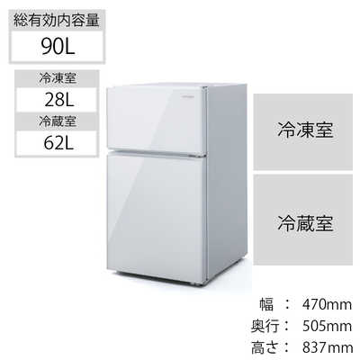 IRIS OHYAMA 2ドア冷蔵庫 直冷式 90L 2022年製 IRGD-9A-W