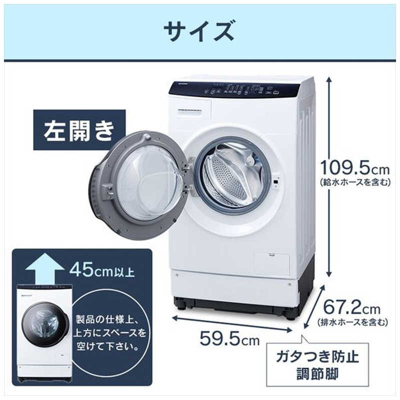 アイリスオーヤマ　IRIS OHYAMA アイリスオーヤマ　IRIS OHYAMA ドラム式洗濯機 洗濯8.0kg 乾燥3.0kg ヒーター乾燥 (左開き) 温水洗浄 HDK832A  HDK832A 