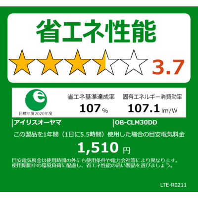 【美品】シーリングライト、OB-CLM30DD、リモコン付属／6畳／昼光色 ORIGINALBASIC LED中型シーリングライト 6畳 昼光色 リモコン
