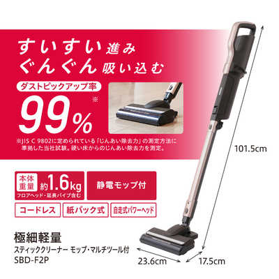 アイリスオーヤマ　スティッククリーナー　掃除機　SBD-F2P 2024年製 楽天市場】【公式】掃除機 コードレス 紙パック式 アイリスオーヤマ