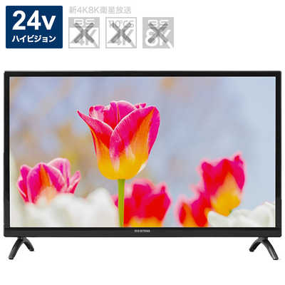 ハイビジョンテレビ LT-24B320 アイリスオーヤマ IRIS OHYAMA 液晶テレビ [ 24V型 /ハイビジョン ] LT