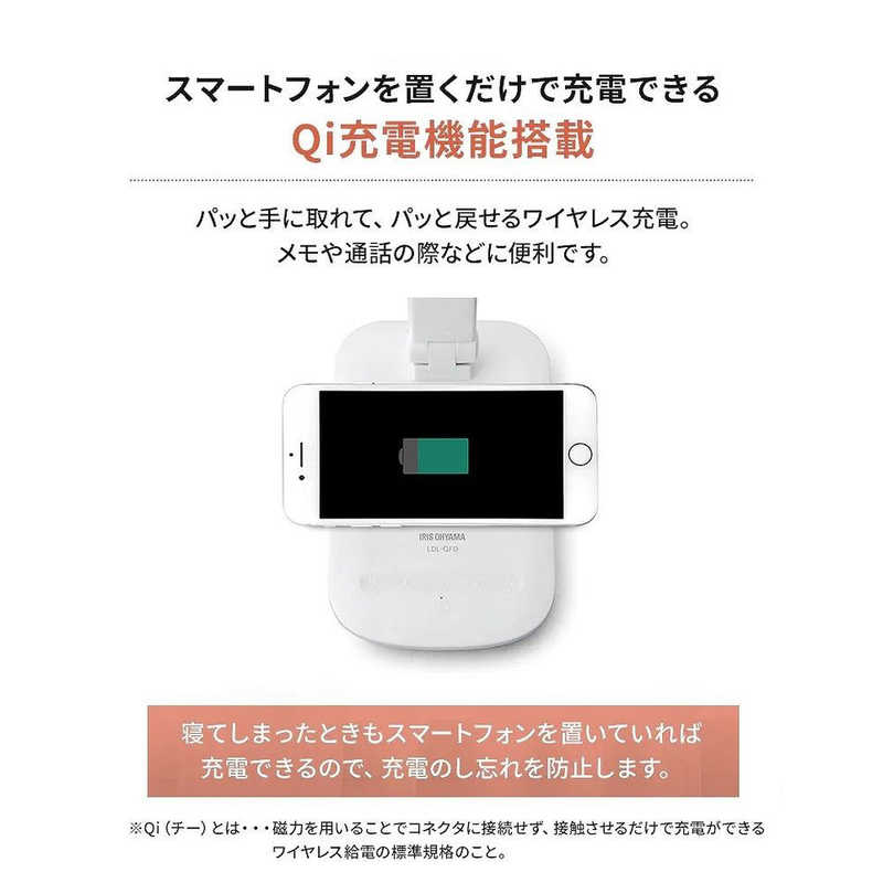 アイリスオーヤマ　IRIS OHYAMA アイリスオーヤマ　IRIS OHYAMA LEDデスクライトQi充電シリーズ 平置きタイプ 調光 [LED /昼白色] LDL-QFD-W LDL-QFD-W