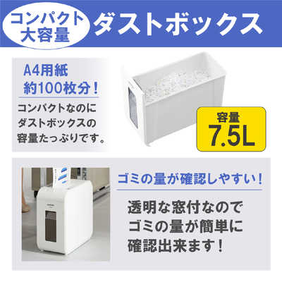 アイリスオーヤマ - IRIS 超静音細密シュレッダー P4HMS-W 超静音細密シュレッダー マイクロクロスカット｜パーソナル