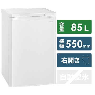 アイリスオーヤマ 前開き冷凍庫 85L IUSD-9B-W ヴィンテージ