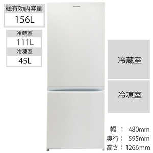 アイリスオーヤマ　IRIS OHYAMA 冷蔵庫 2ドア 右開き 156L KRSN-C16A-W ホワイト