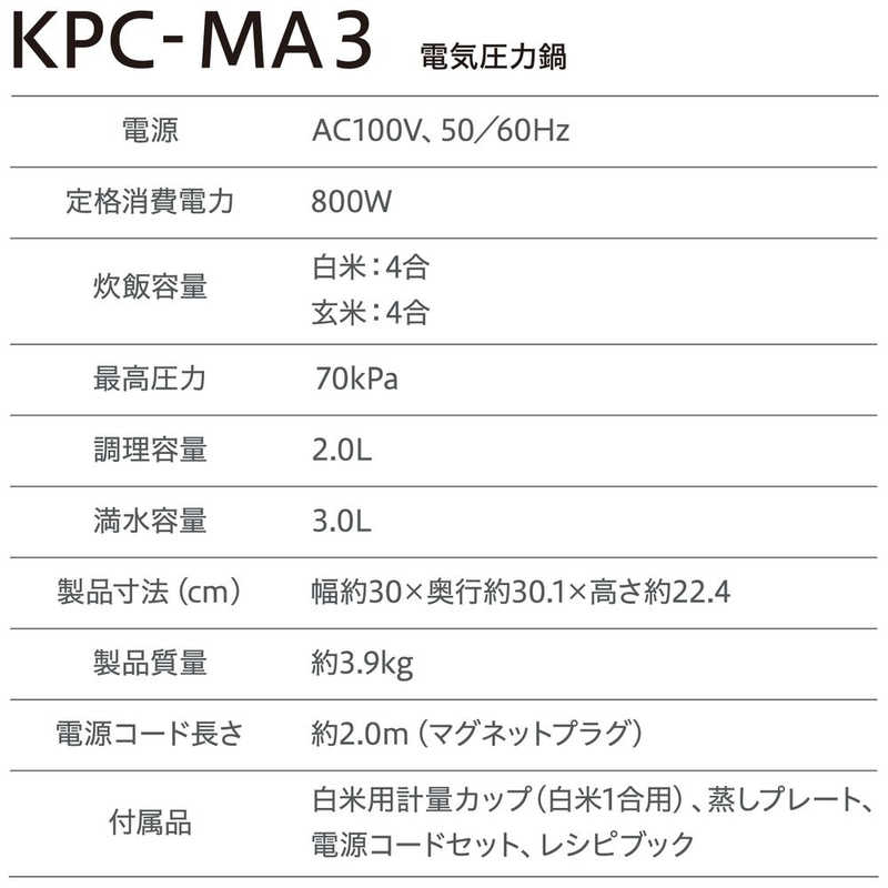 アイリスオーヤマ　IRIS OHYAMA アイリスオーヤマ　IRIS OHYAMA 電気圧力鍋 3.0L 液晶タイプ ブラック KPC-MA3-B KPC-MA3-B
